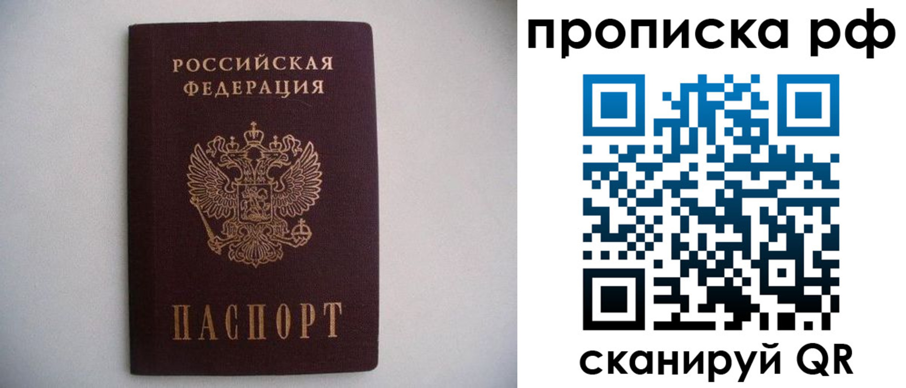 временная регистрация гарантия в Соликамске