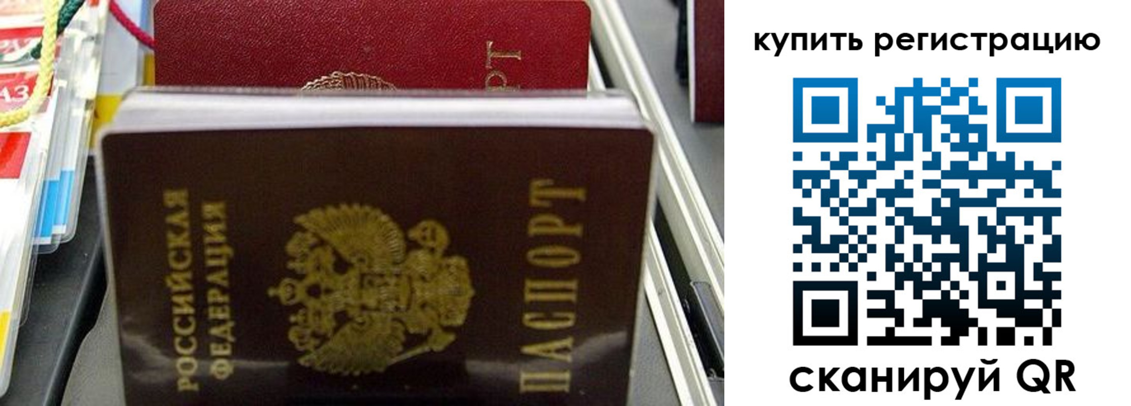 прописка иностранных граждан в Соликамске
