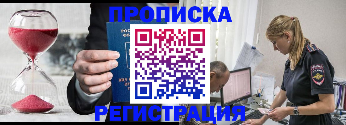 временная регистрация 2025 в Соликамске