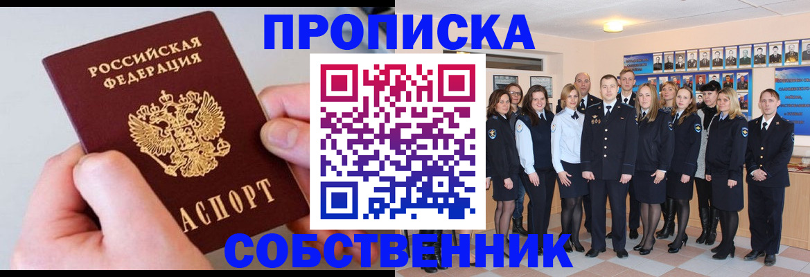 временная регистрация надежно в Соликамске