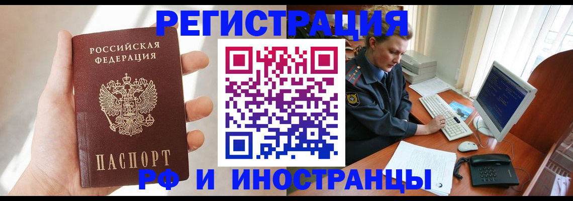 прописка 2025 в Соликамске